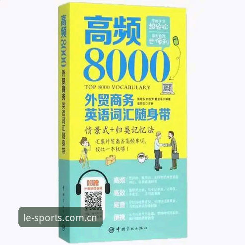 乐竞体育平台注册教程安全使用指南：从入门到精通